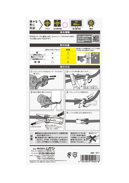 musashiムサシ SP-7